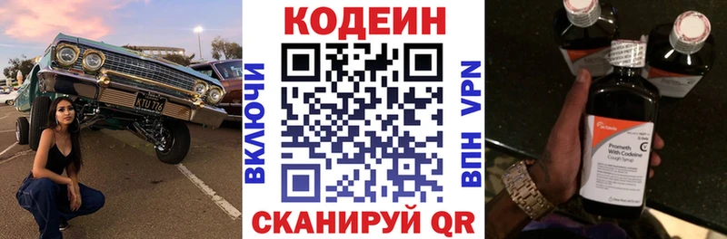 Кодеиновый сироп Lean Purple Drank  Сосенский 