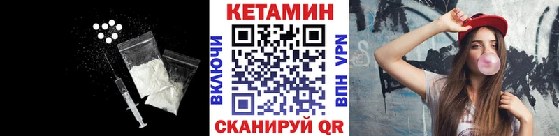 как найти   Сосенский  МЕГА ссылка  КЕТАМИН ketamine 
