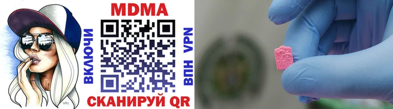 MDMA кристаллы  Сосенский 