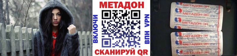 МЕТАДОН мёд  купить наркоту  Сосенский 
