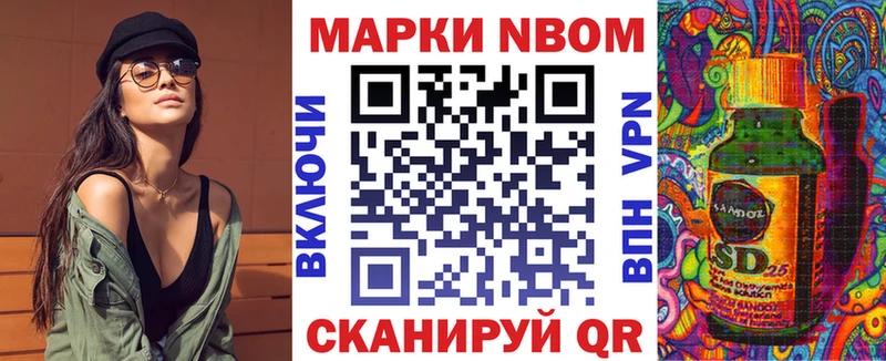 Наркотические марки 1500мкг Сосенский
